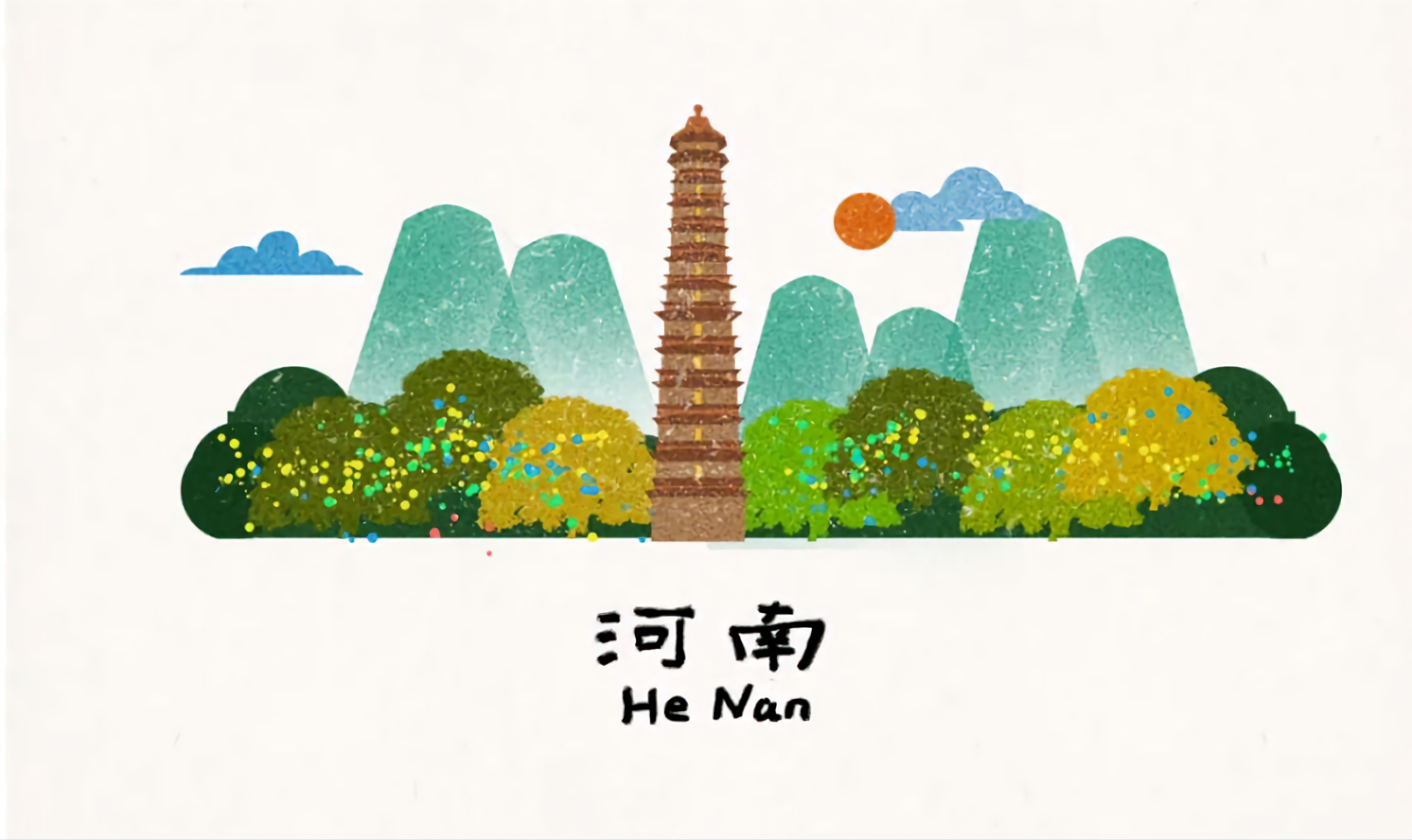 美丽许昌
