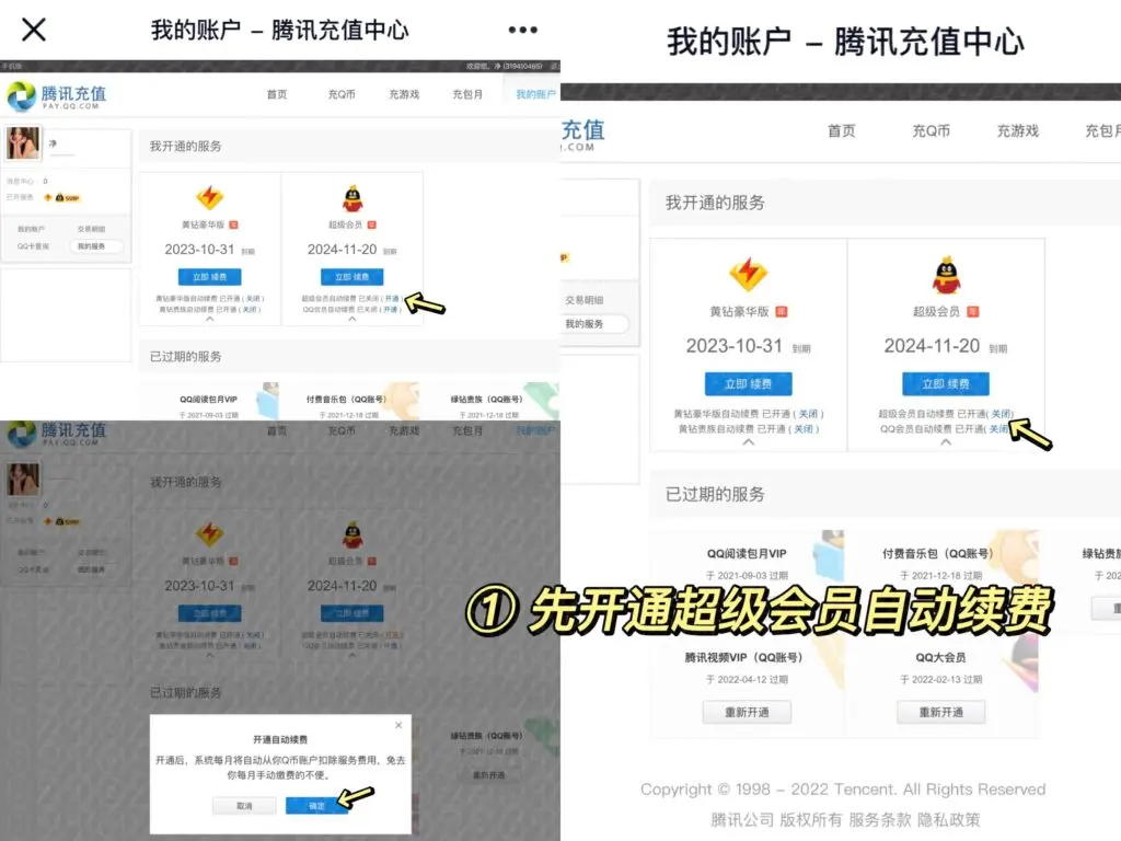免费领取QQ铭牌+成长加速包+会员钻+0.2天-销魂博客