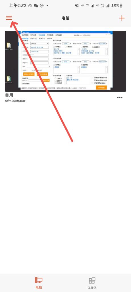 远程桌面调整分辨率-此教程适用于所有win系统打开看不到完整应用程序界面的问题【暗影群管】-销魂博客