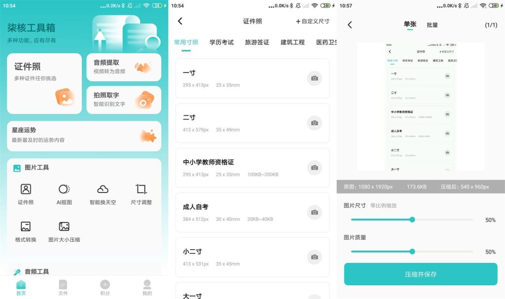 安卓柒核工具箱v1.0.4绿化版-销魂博客