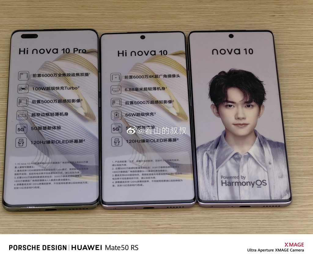 支持5G Hi nova 10系列来了【华为】-销魂博客