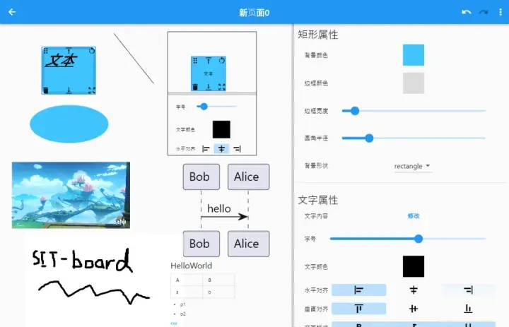 【七牛云校园黑客马拉松获奖作品】SIT-board 远程交互式白板的实现 插图20-烟雨网 【七牛云校园黑客马拉松获奖作品】SIT-board 远程交互式白板的实现 插图20