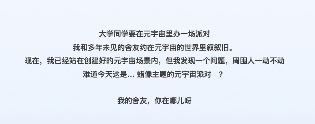声网管浩森:元宇宙派对场景的最佳实践 插图6-烟雨网 图片
