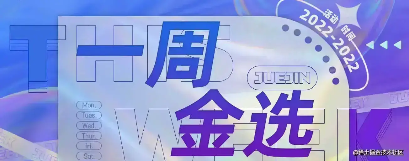 前端埋点的自动化管理、程序员的2022年终总结|掘金一周 12.16 插图1-烟雨网 image.png