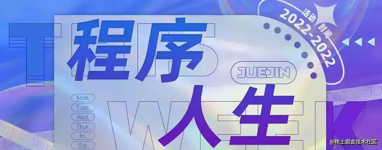前端埋点的自动化管理、程序员的2022年终总结|掘金一周 12.16 插图2-烟雨网 image.png