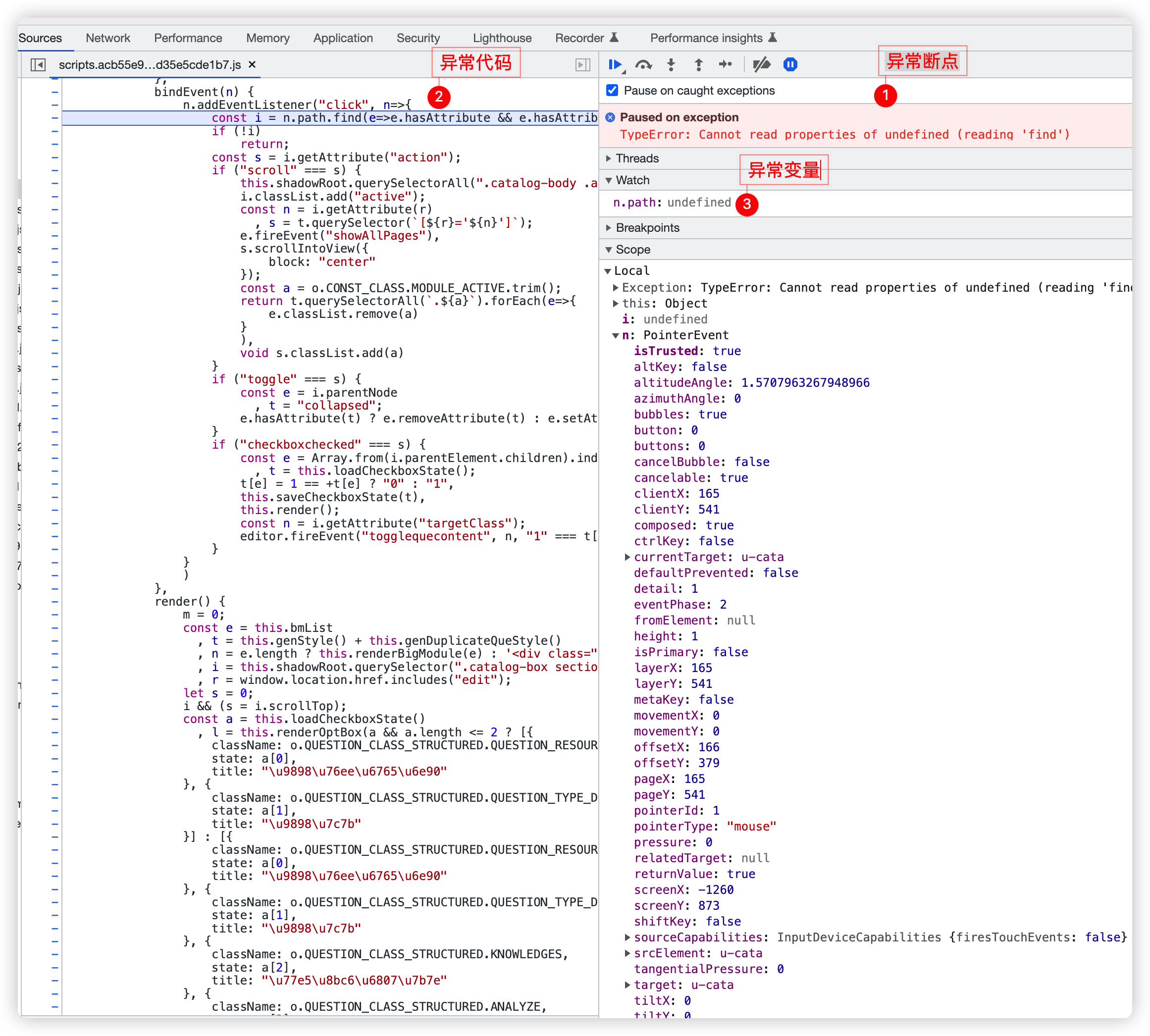 chrome 搞事,下个月全面删除 Event.path 插图2-烟雨网 image.png