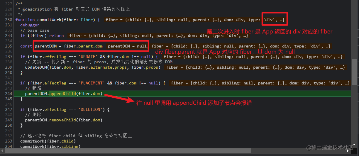 ? 一起来写个极简版 React 玩玩叭~ 插图16-烟雨网 第二次进入commitWork时的执行情况