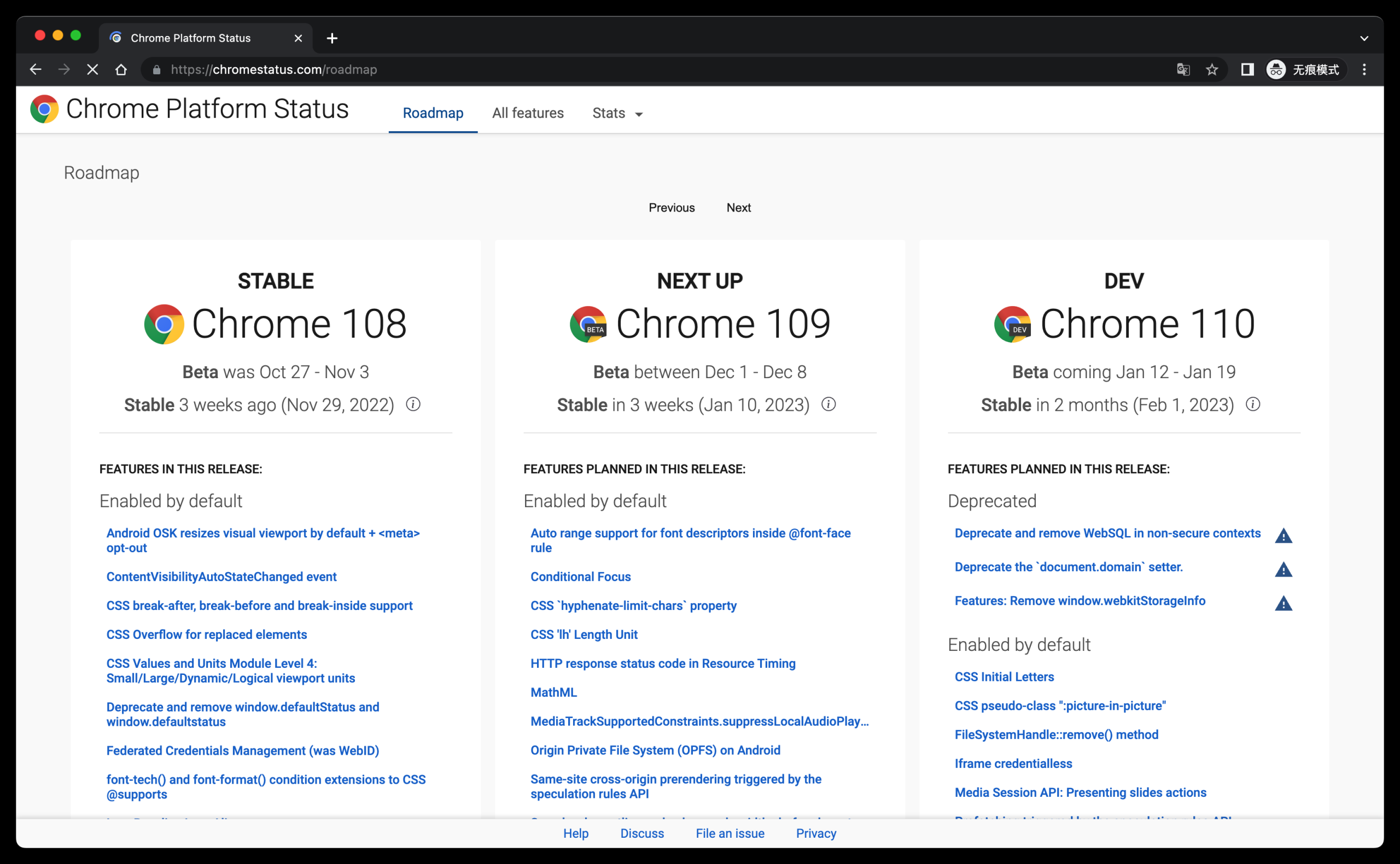 chrome 搞事,下个月全面删除 Event.path 插图13-烟雨网 image.png