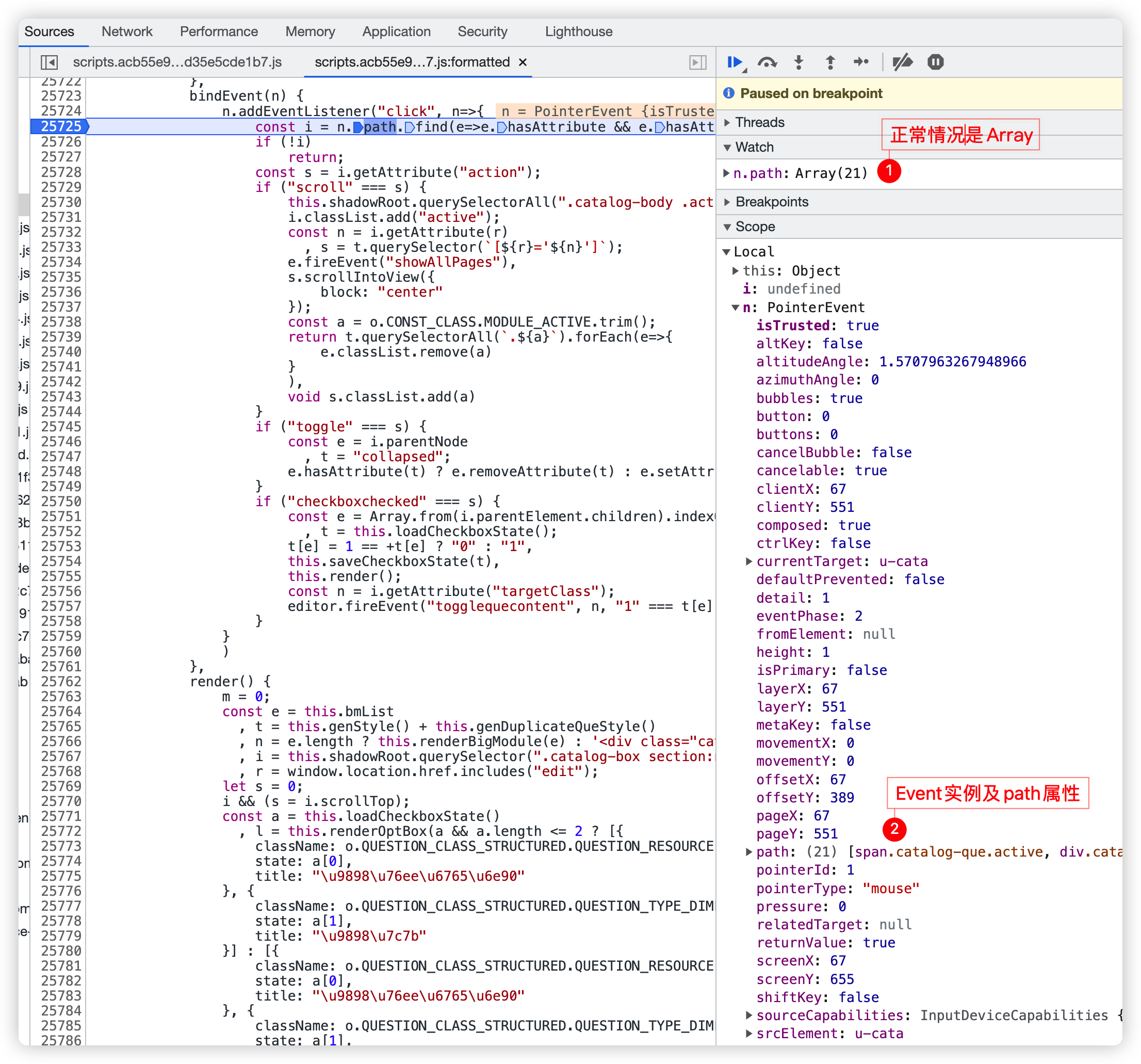 chrome 搞事,下个月全面删除 Event.path 插图3-烟雨网 image.png