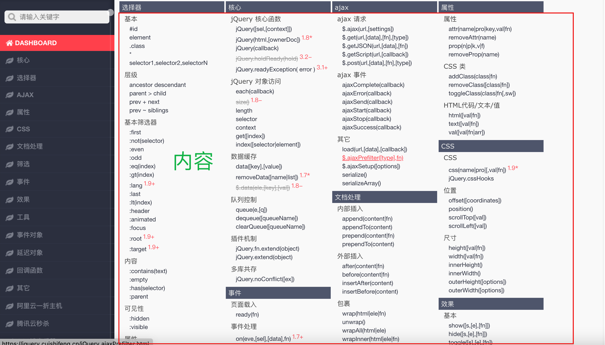 【Web前端HTML5&CSS3】06、盒模型 插图6-烟雨网 image20220829203427397png
