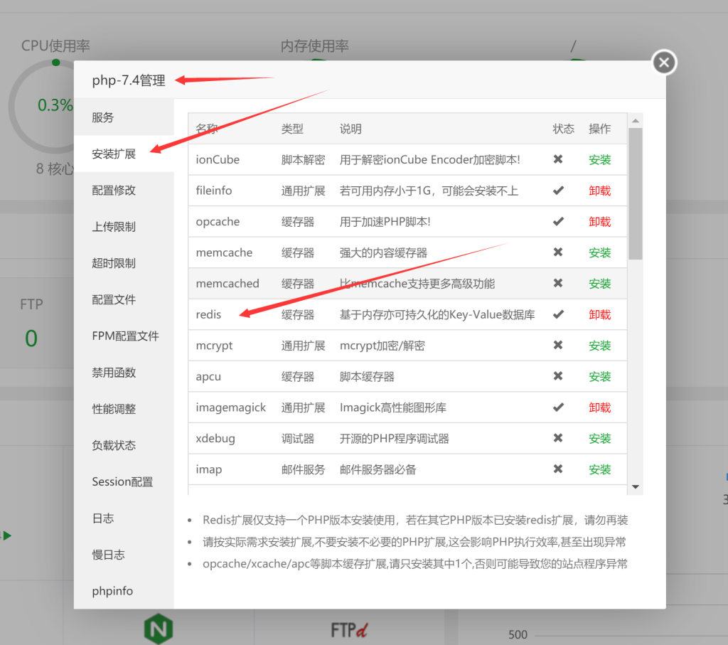 使用Redis和opcache为网站加速教程&浅谈快到起飞的子比主题【12月再次更新】-销魂博客