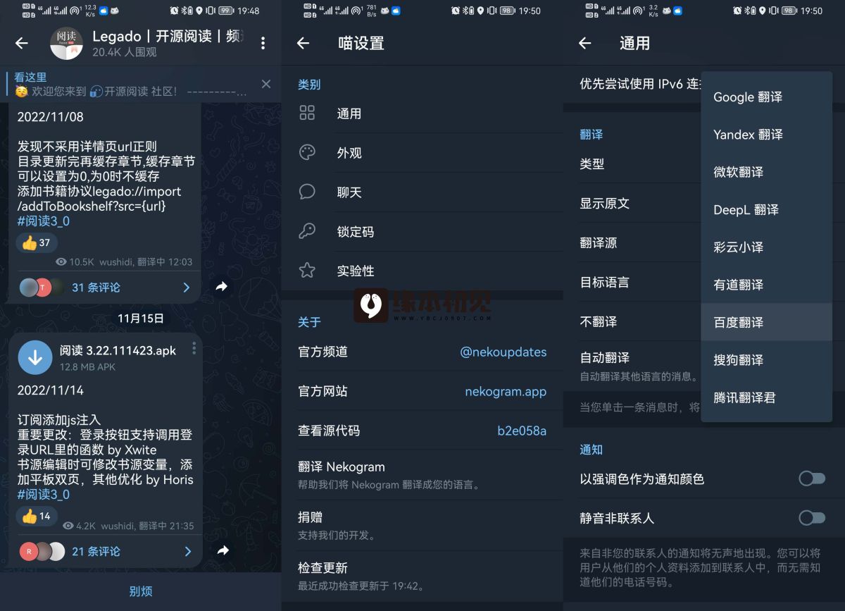 Nekogram(猫报) v10.12.0 第三方开源TG安卓客户端-销魂博客